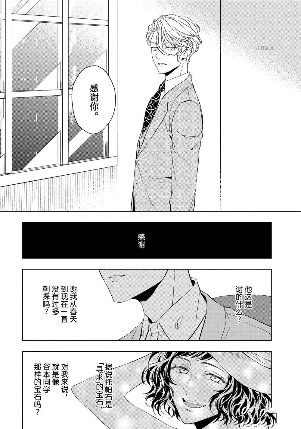 第20.2话3