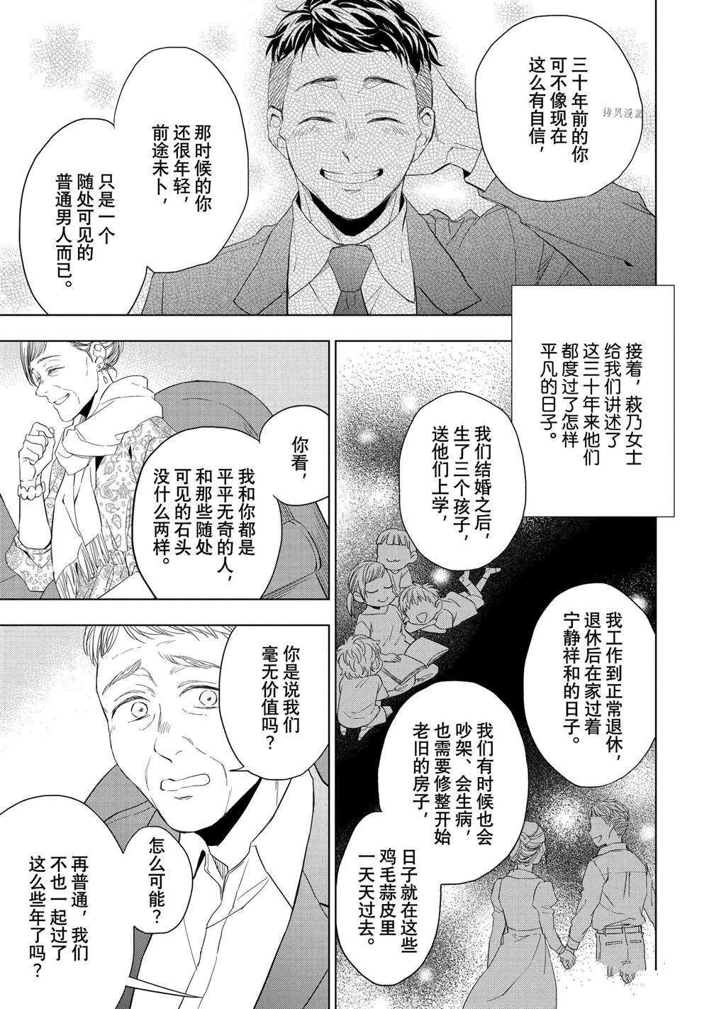 第20.2话2