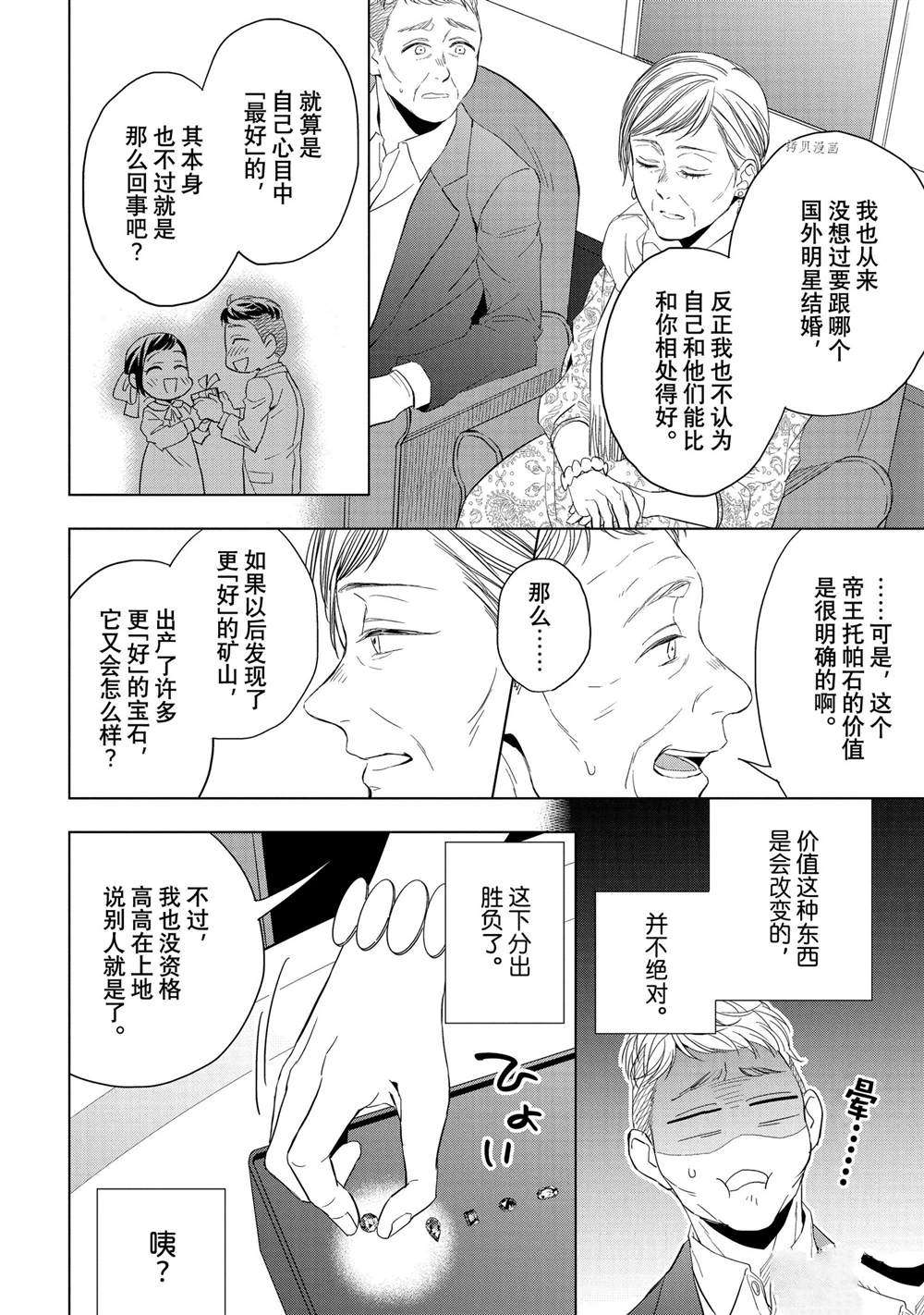 第20.2话3