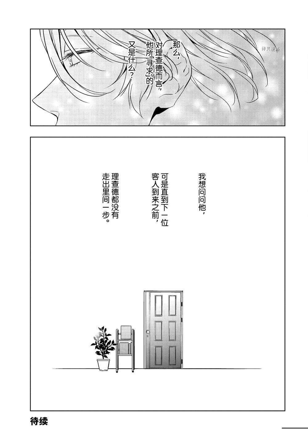 第20.2话4