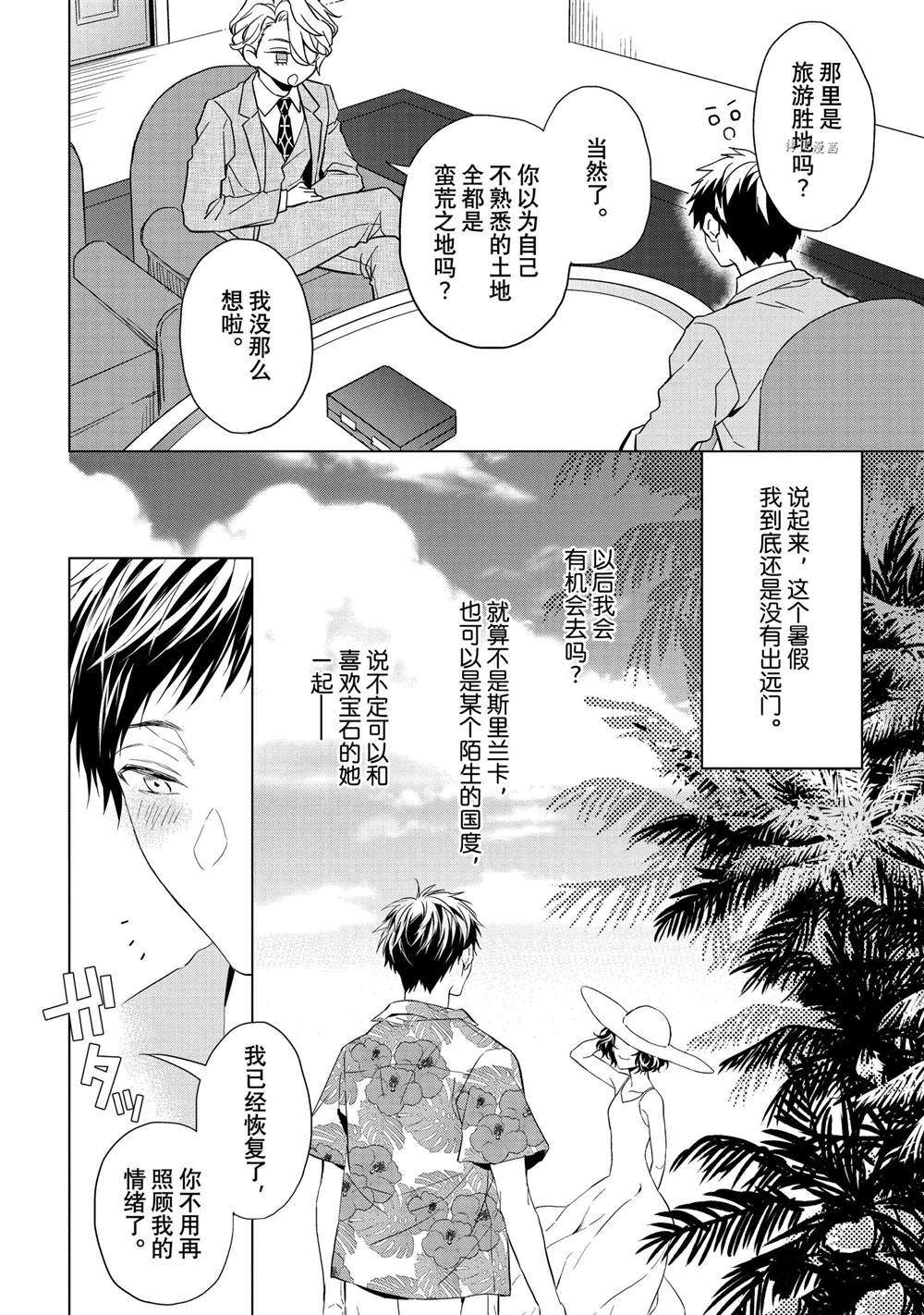第20.2话1
