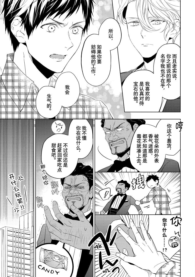 第25.2话 试看版4