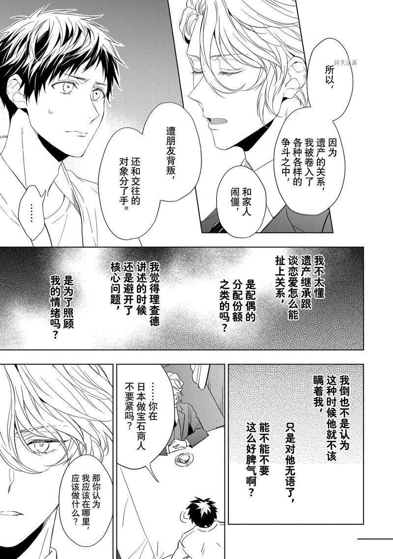 第24.2话 试看版2