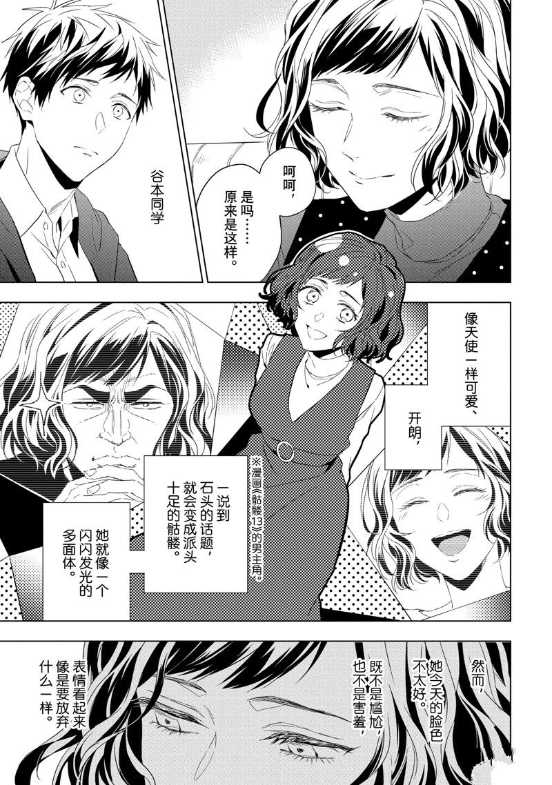 第26.2话2