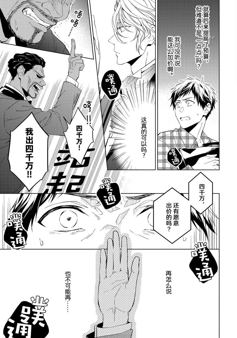 第25.1话 试看版4