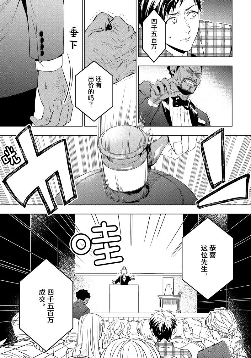 第25.2话 试看版0
