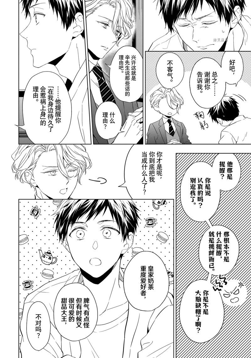 第24.2话 试看版3