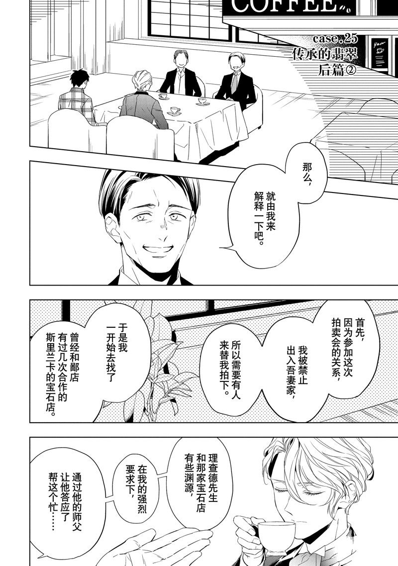 第25.2话 试看版0