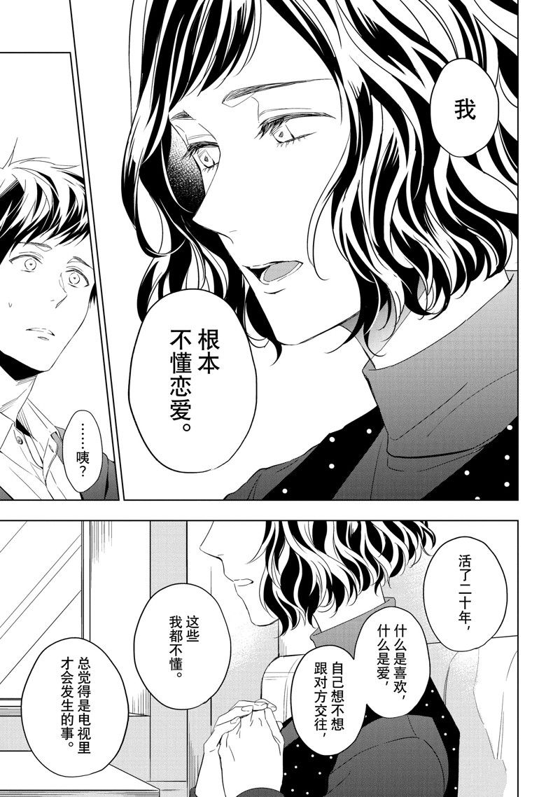第26.2话4