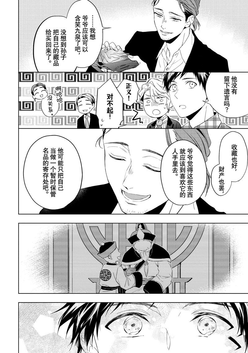 第25.3话 试看版4