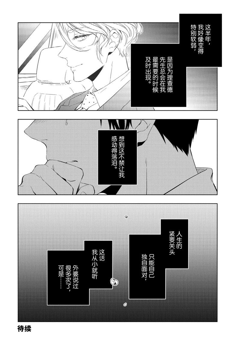 第26.1话3