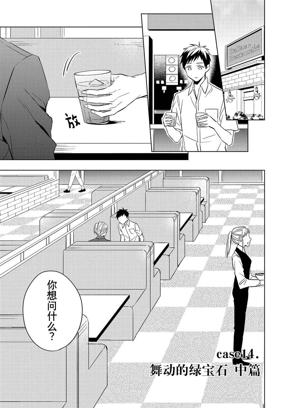 第14话0
