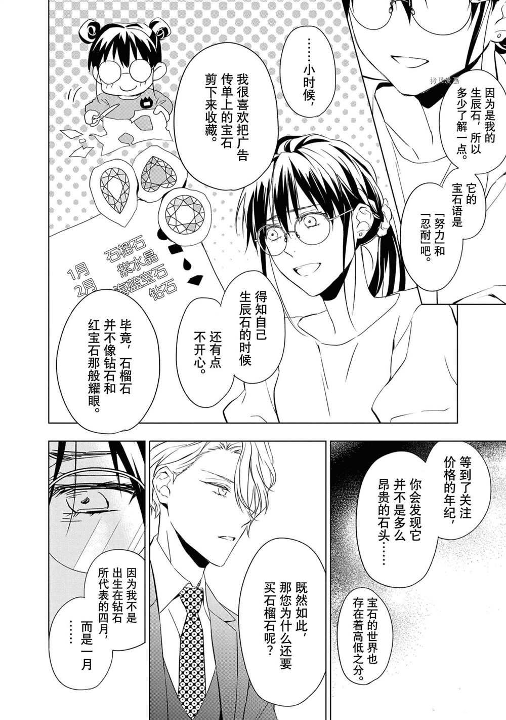 第11话1
