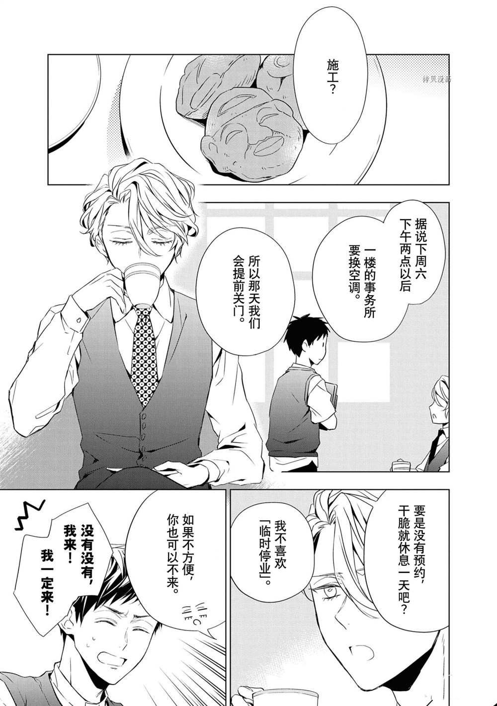 第11话2