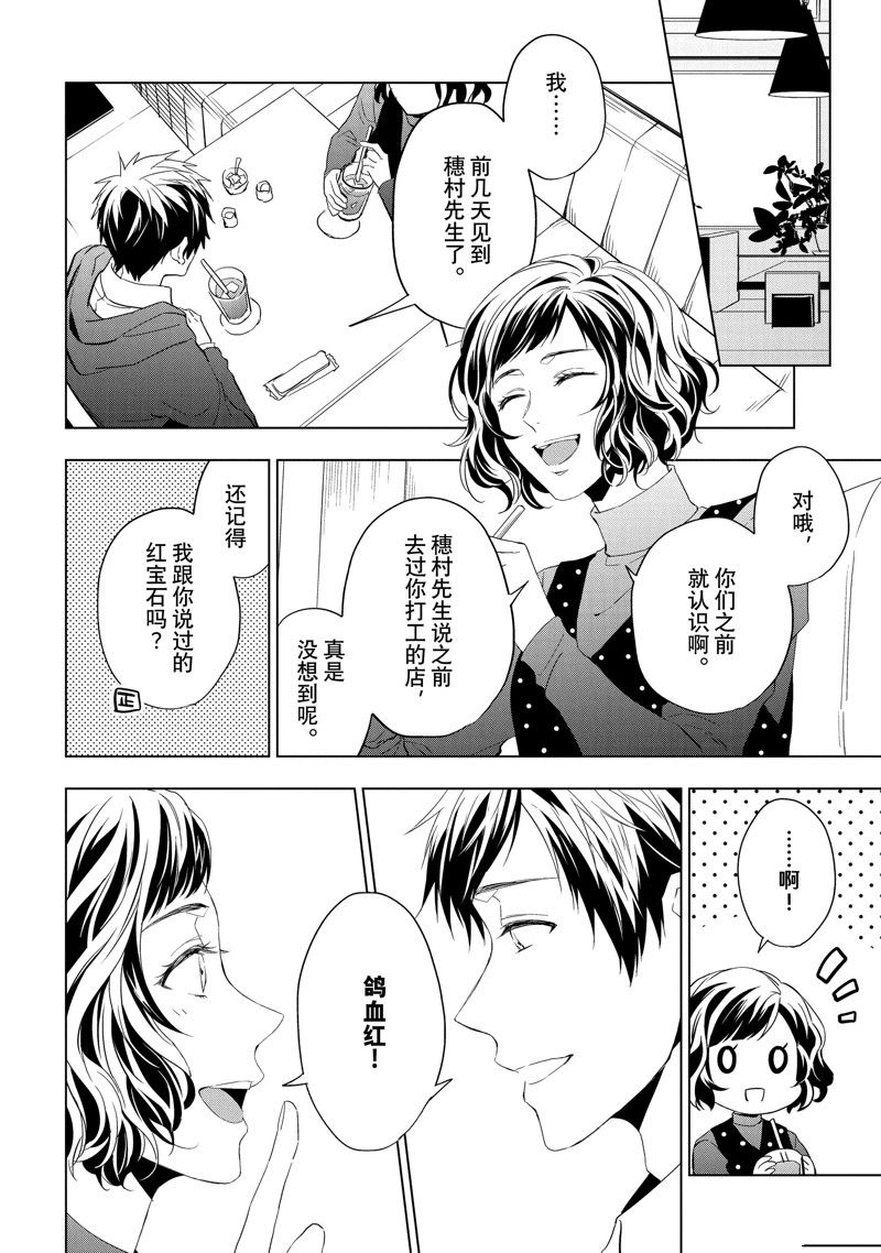 第26.2话1