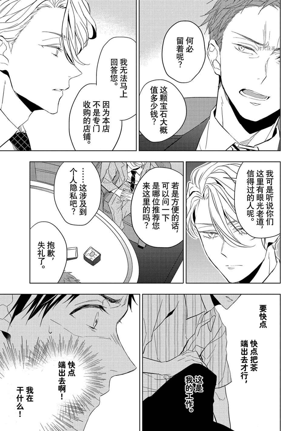 第16话2