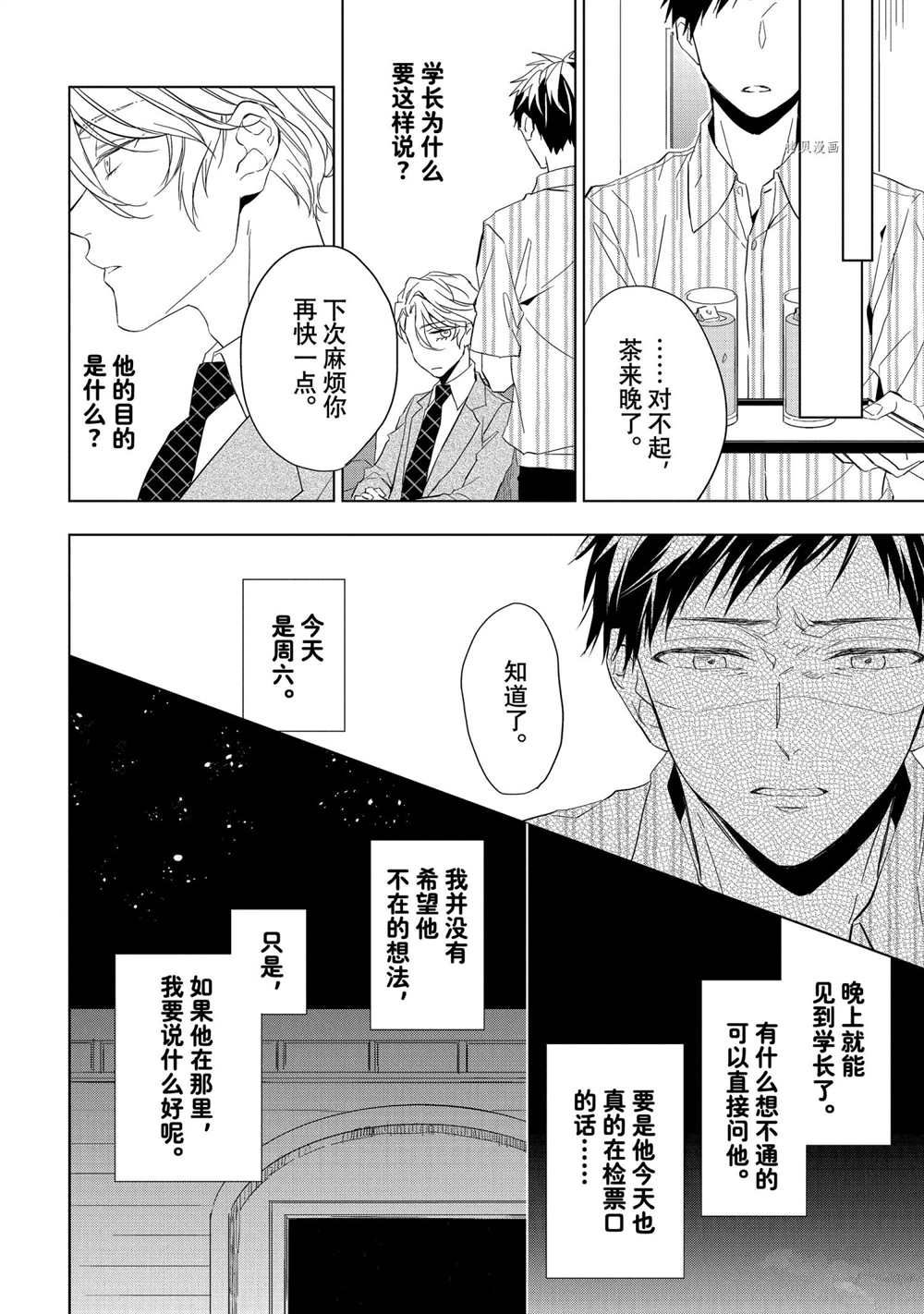 第16话3