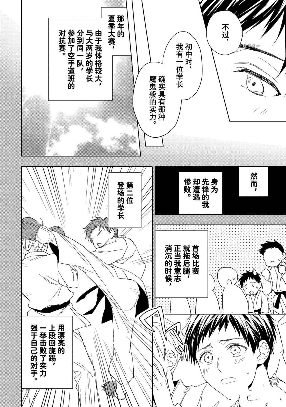 第16话3