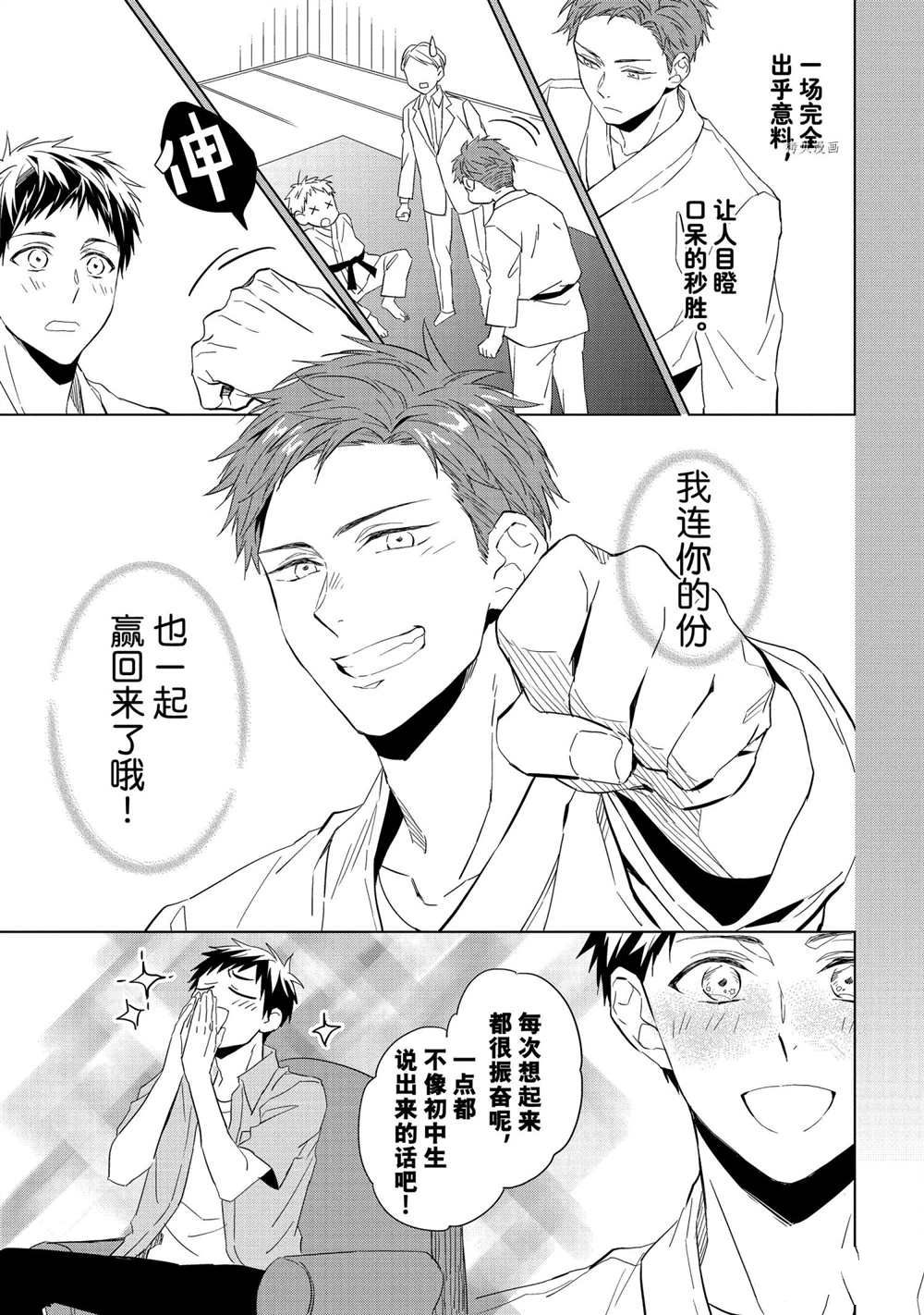 第16话4