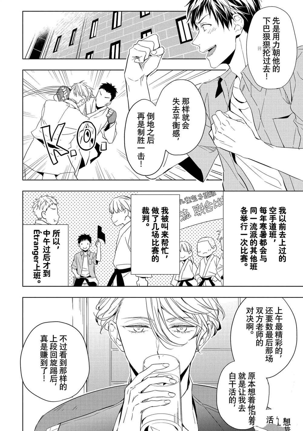 第16话1