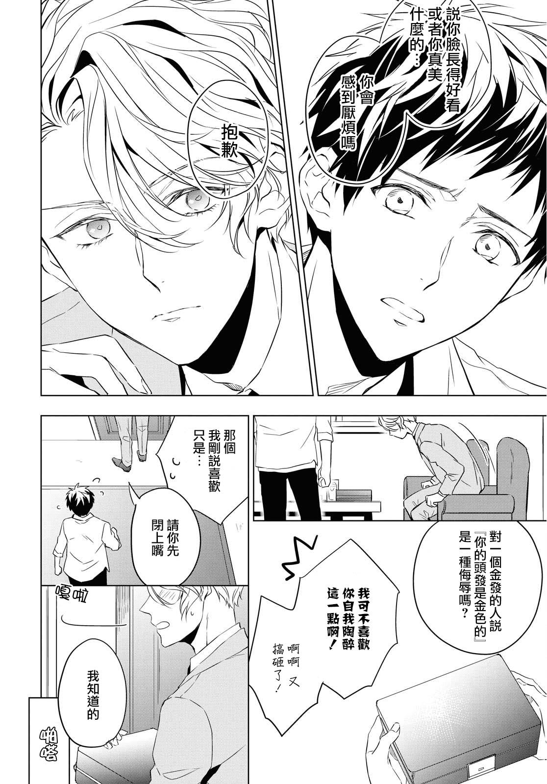 第5话 紫水晶的加护（1）3