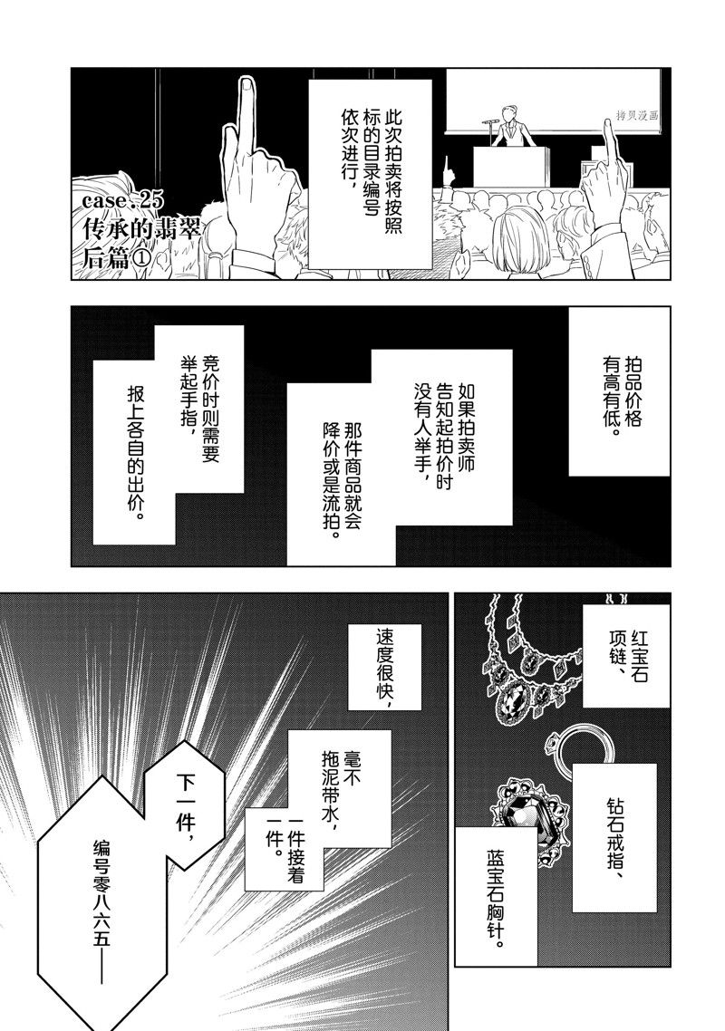 第25.1话 试看版0