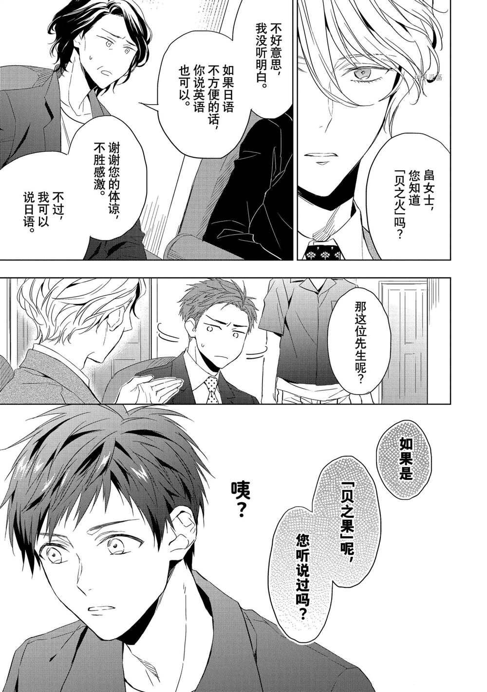 第17话2
