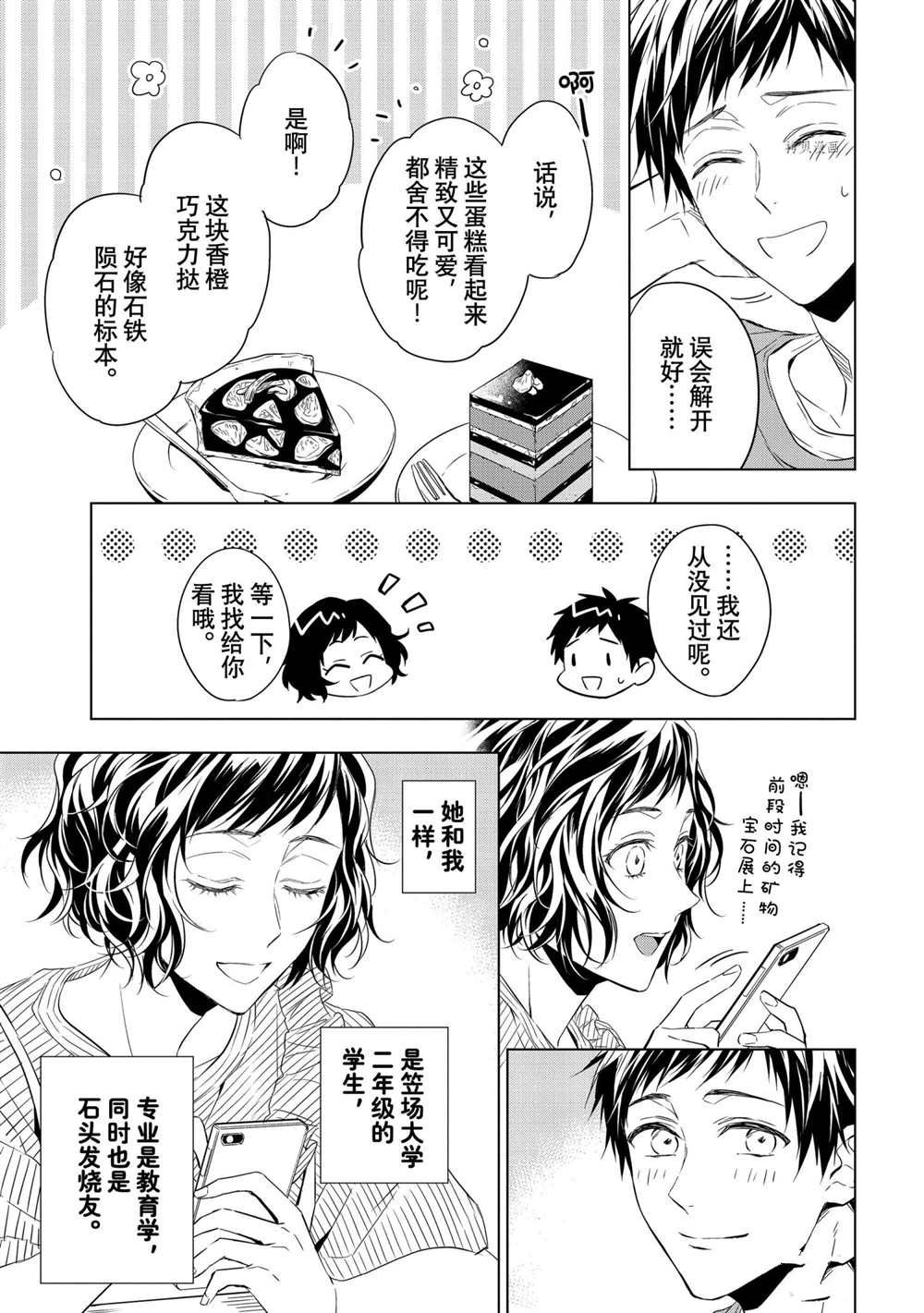 第13话4