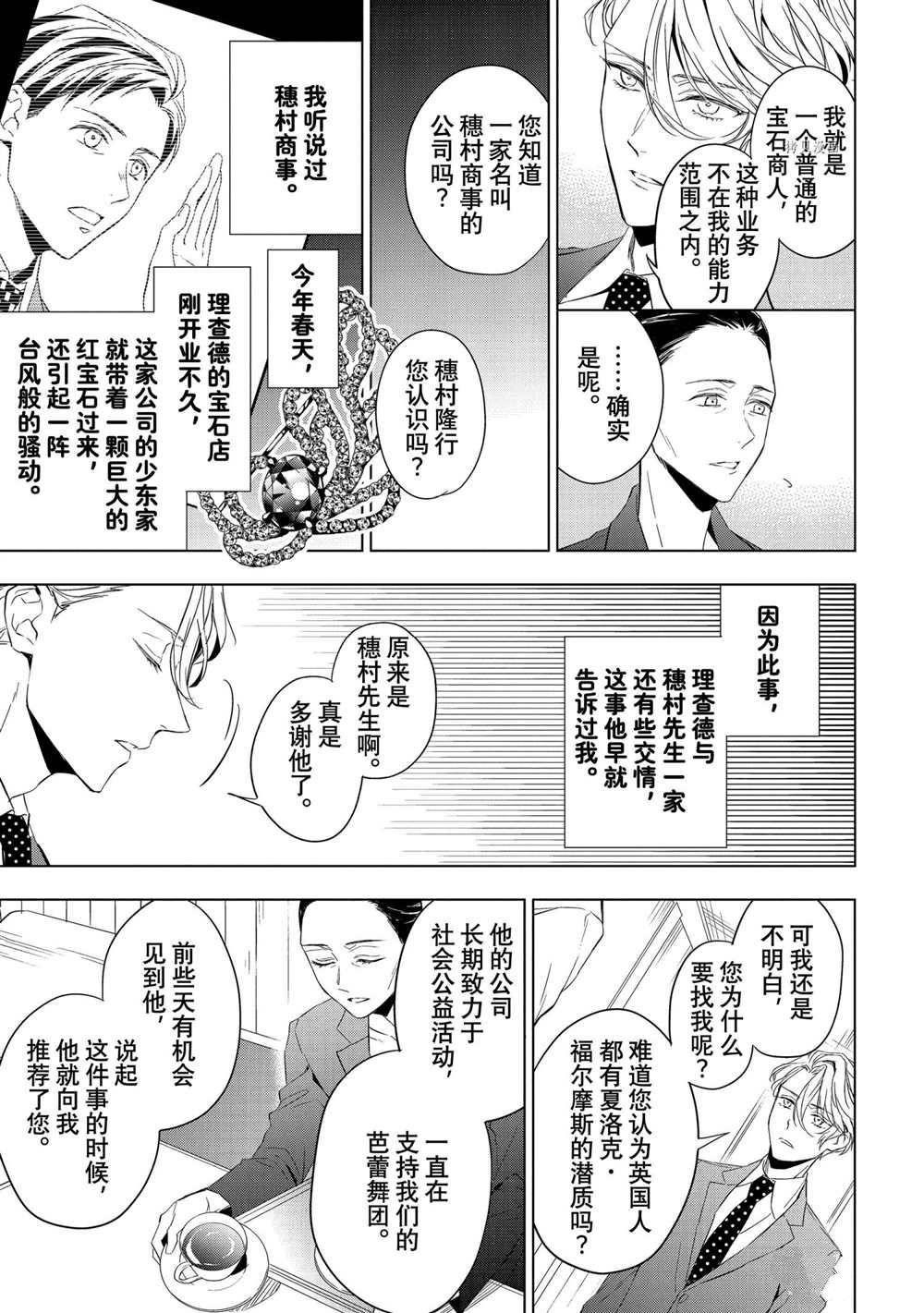 第13话4