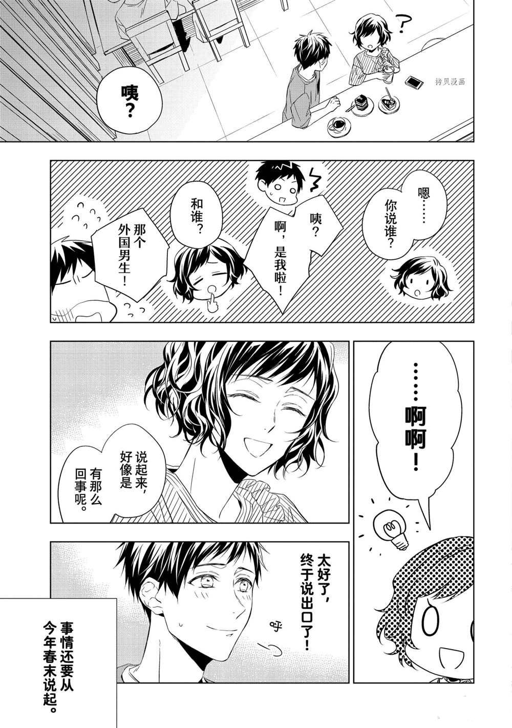 第13话2