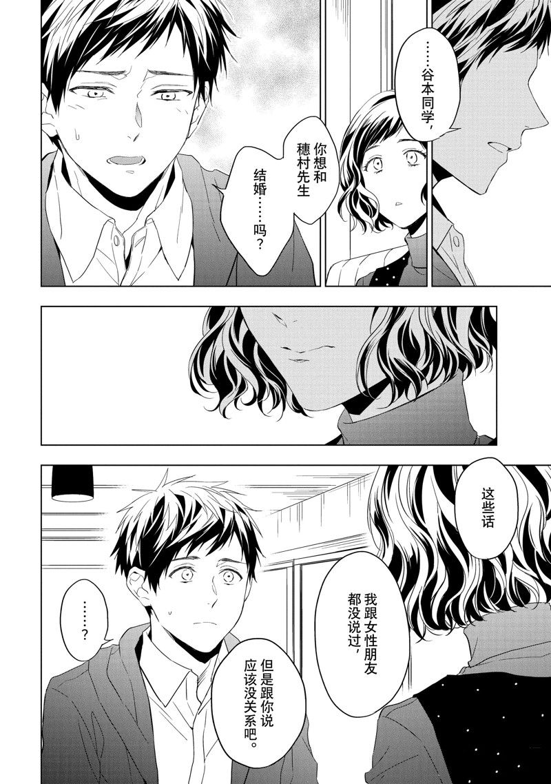 第26.2话3
