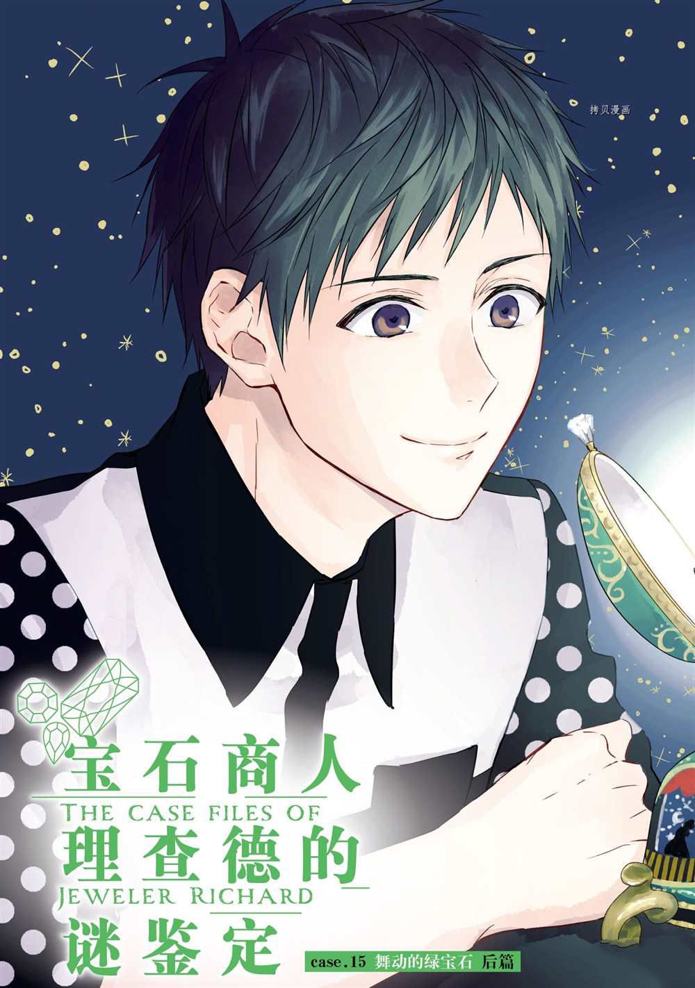 第15话2