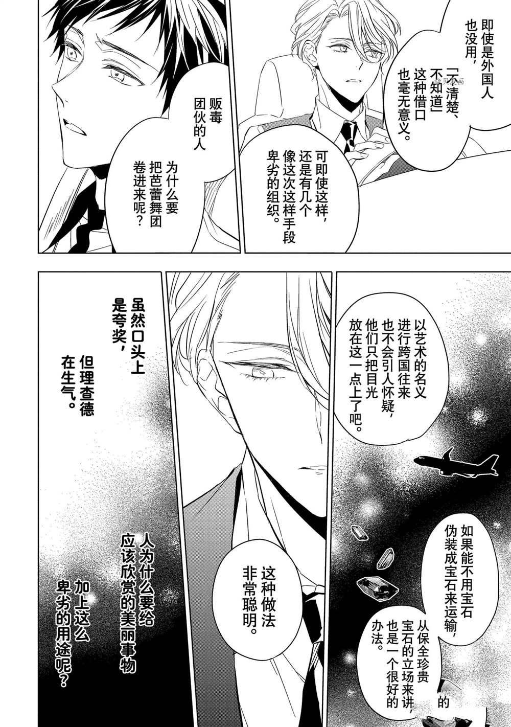 第15话2