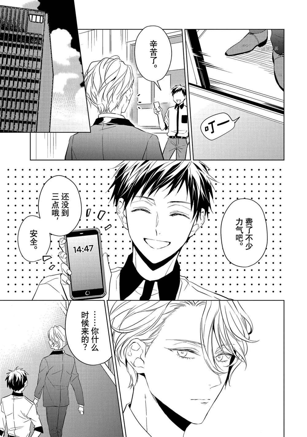 第15话3