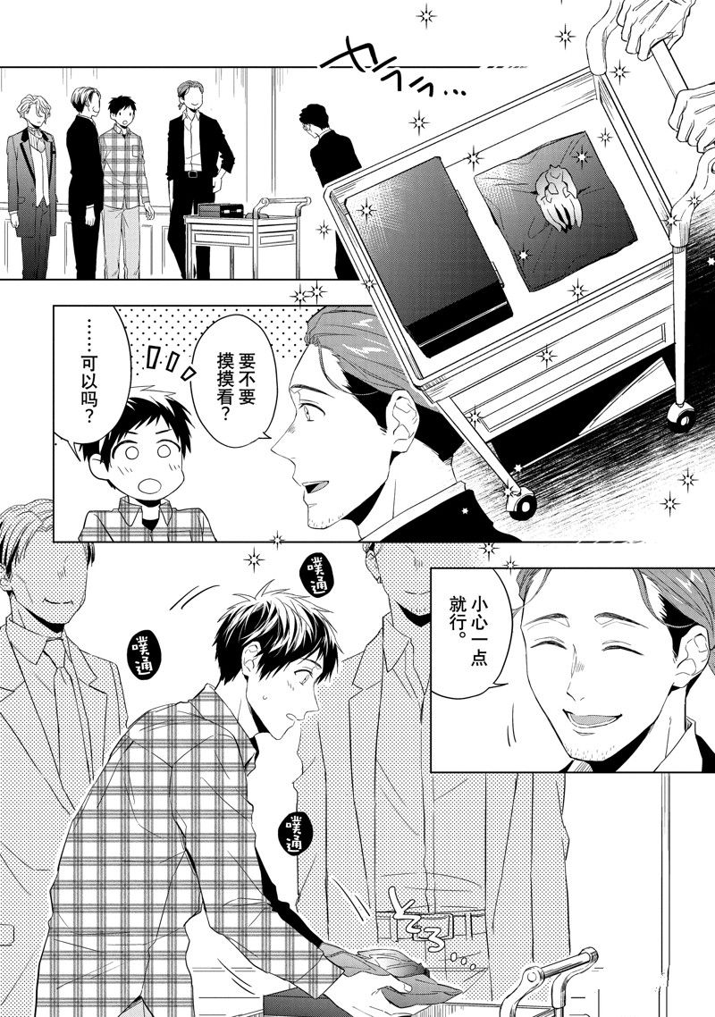 第25.3话 试看版2