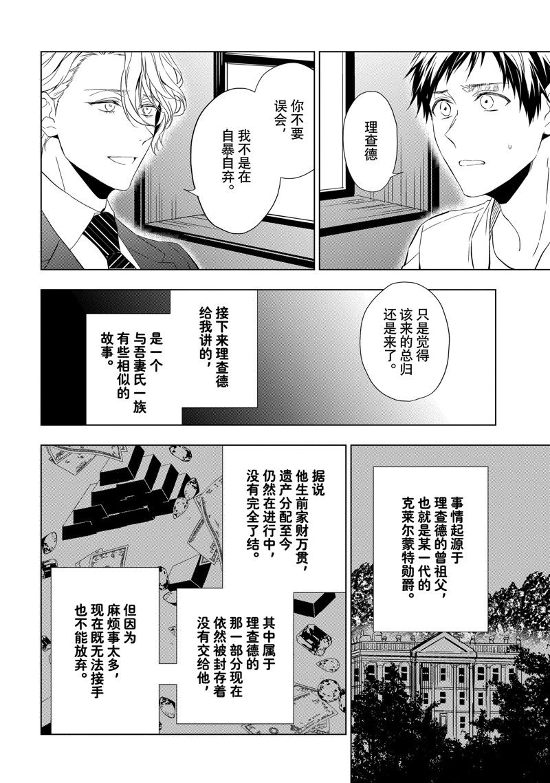 第24.2话 试看版1