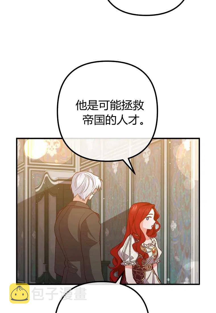 第27话3