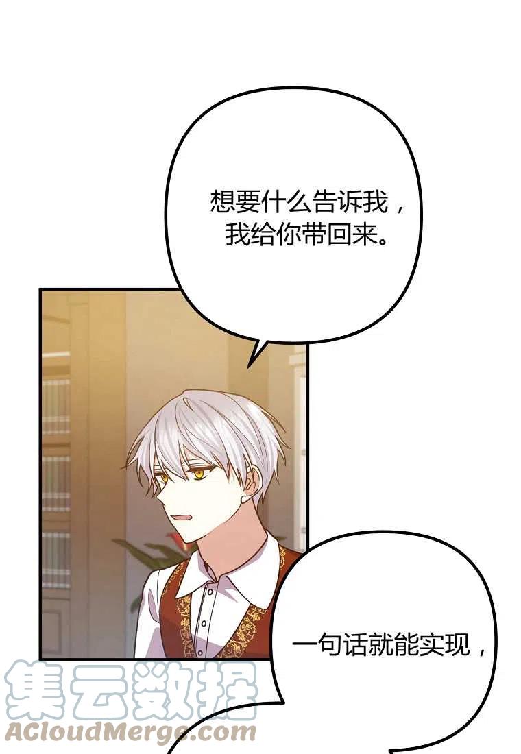 第17话3