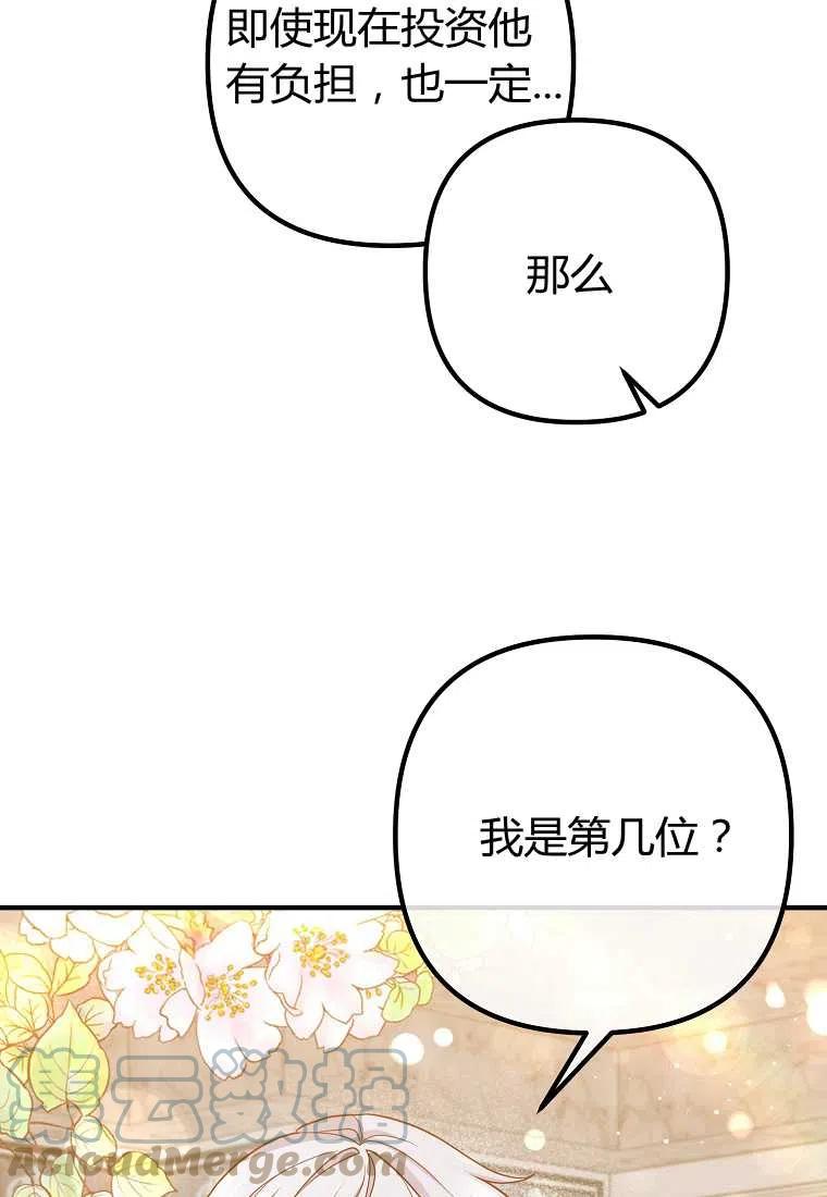 第27话4