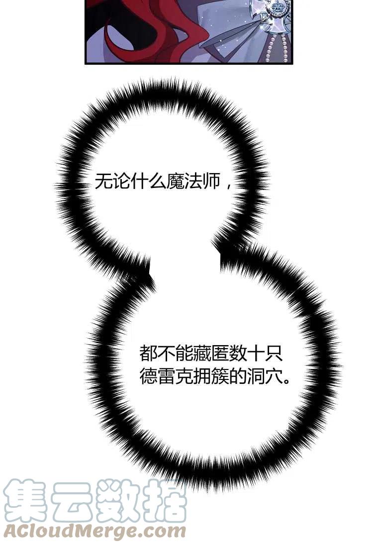 第25话4