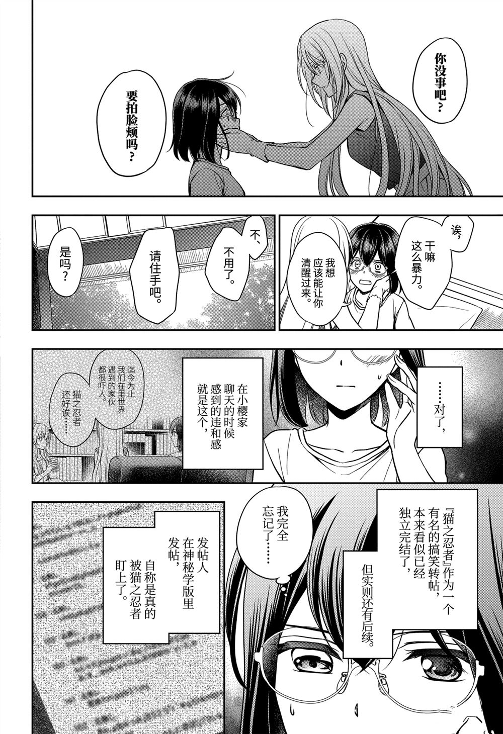 第38话试看版3