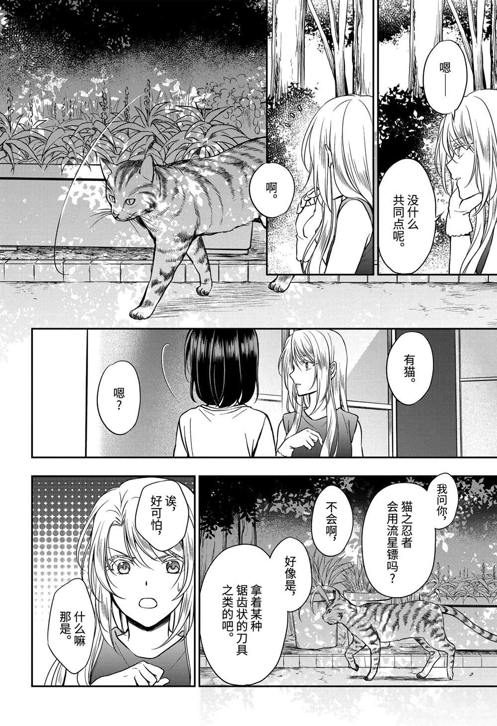 第38话试看版1