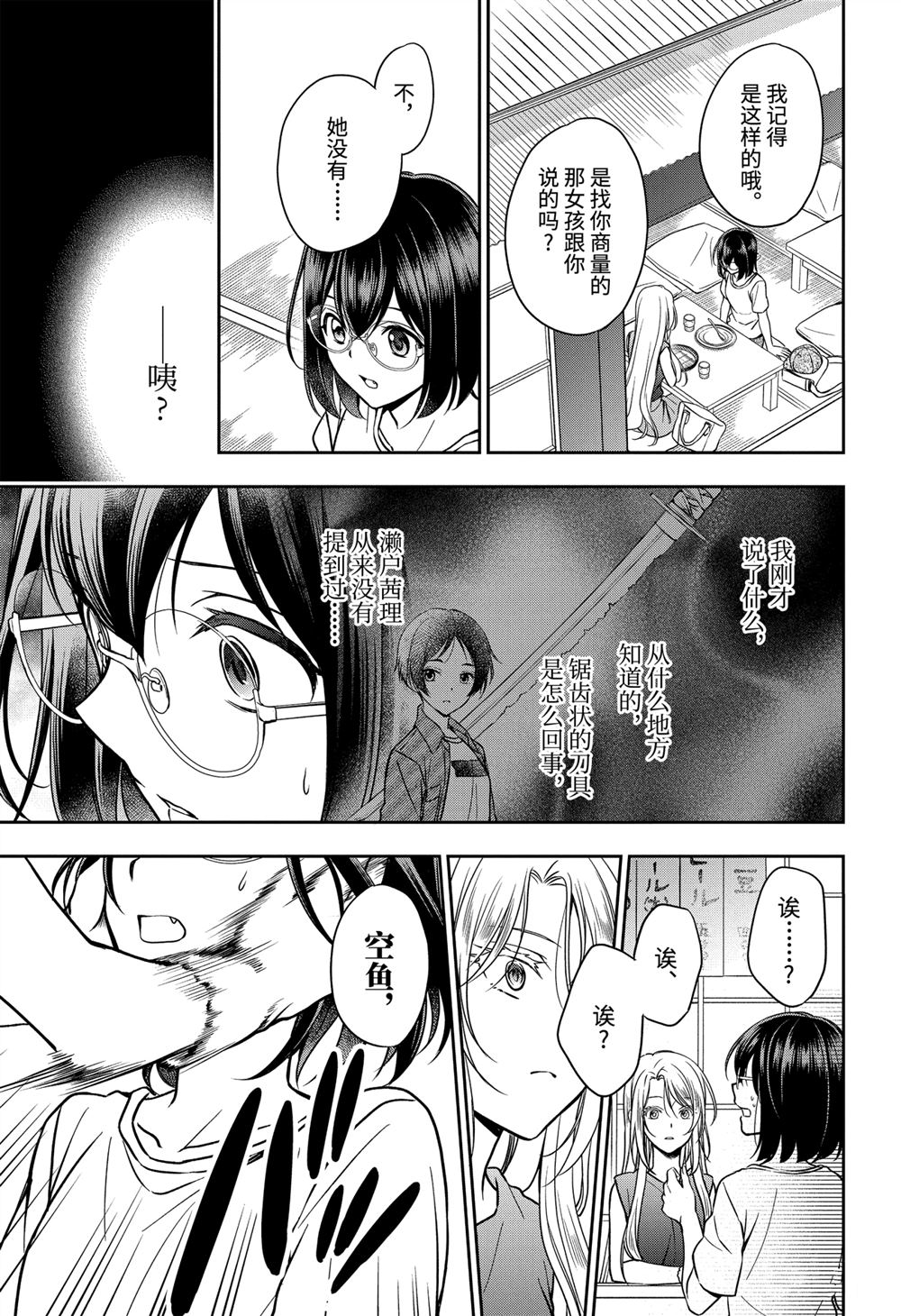 第38话试看版2