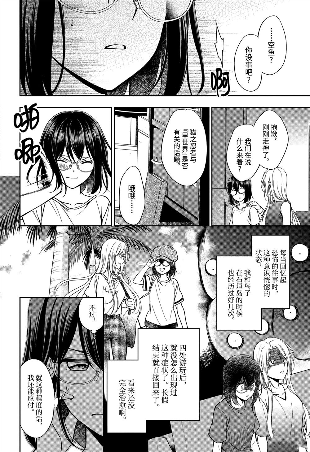 第38话试看版3