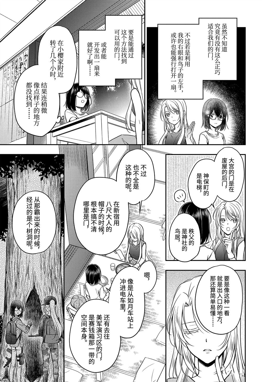 第38话试看版0