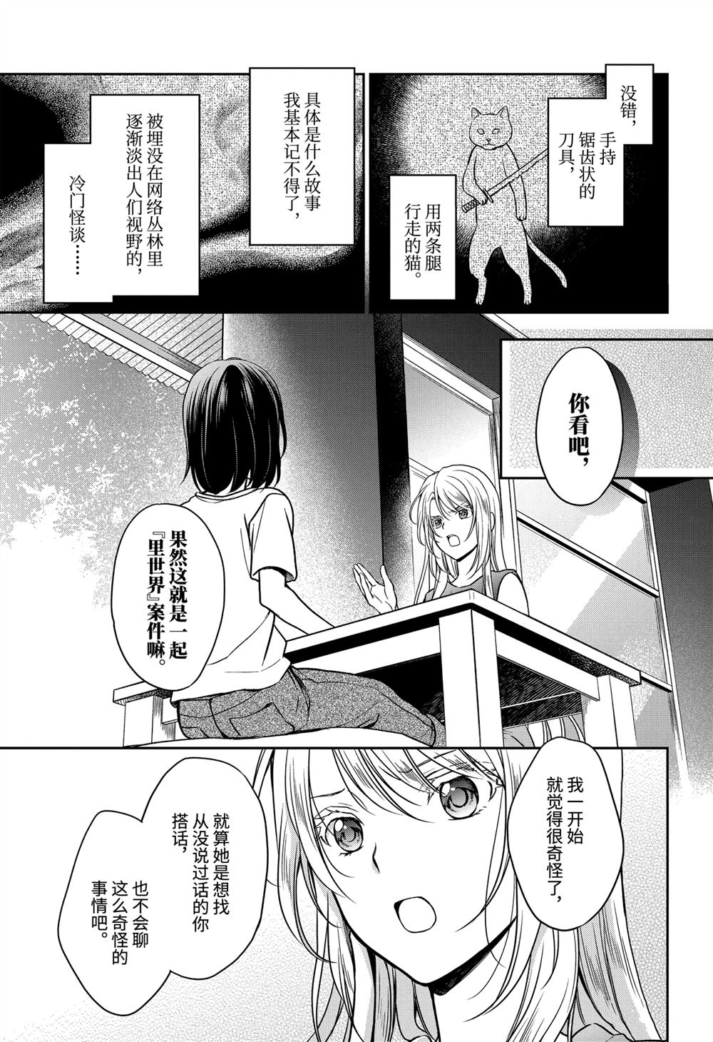 第38话试看版4
