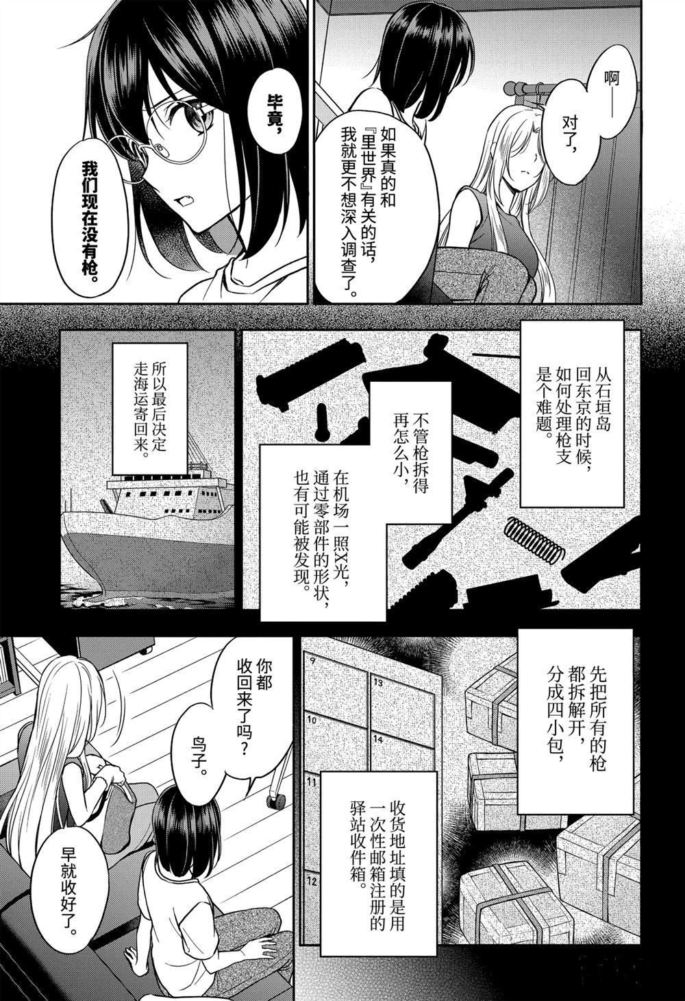 第38话试看版4