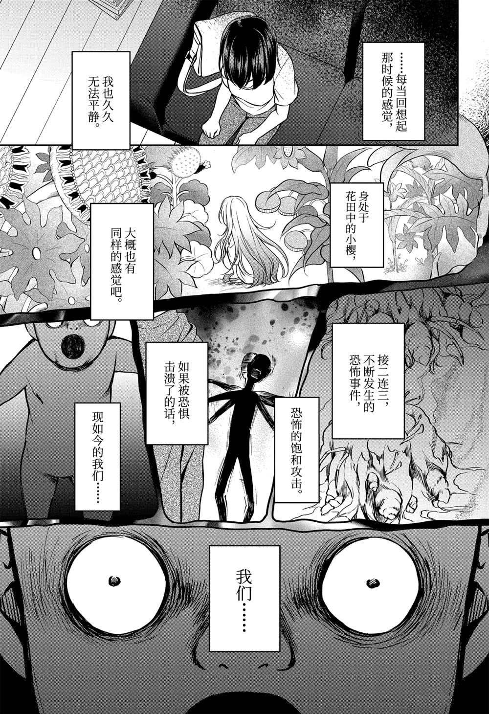 第38话试看版2