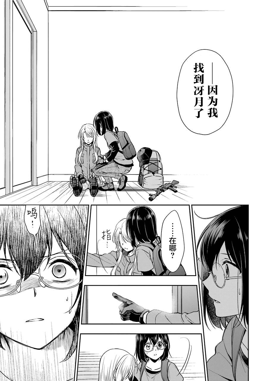 第22话时间、空间、大叔4