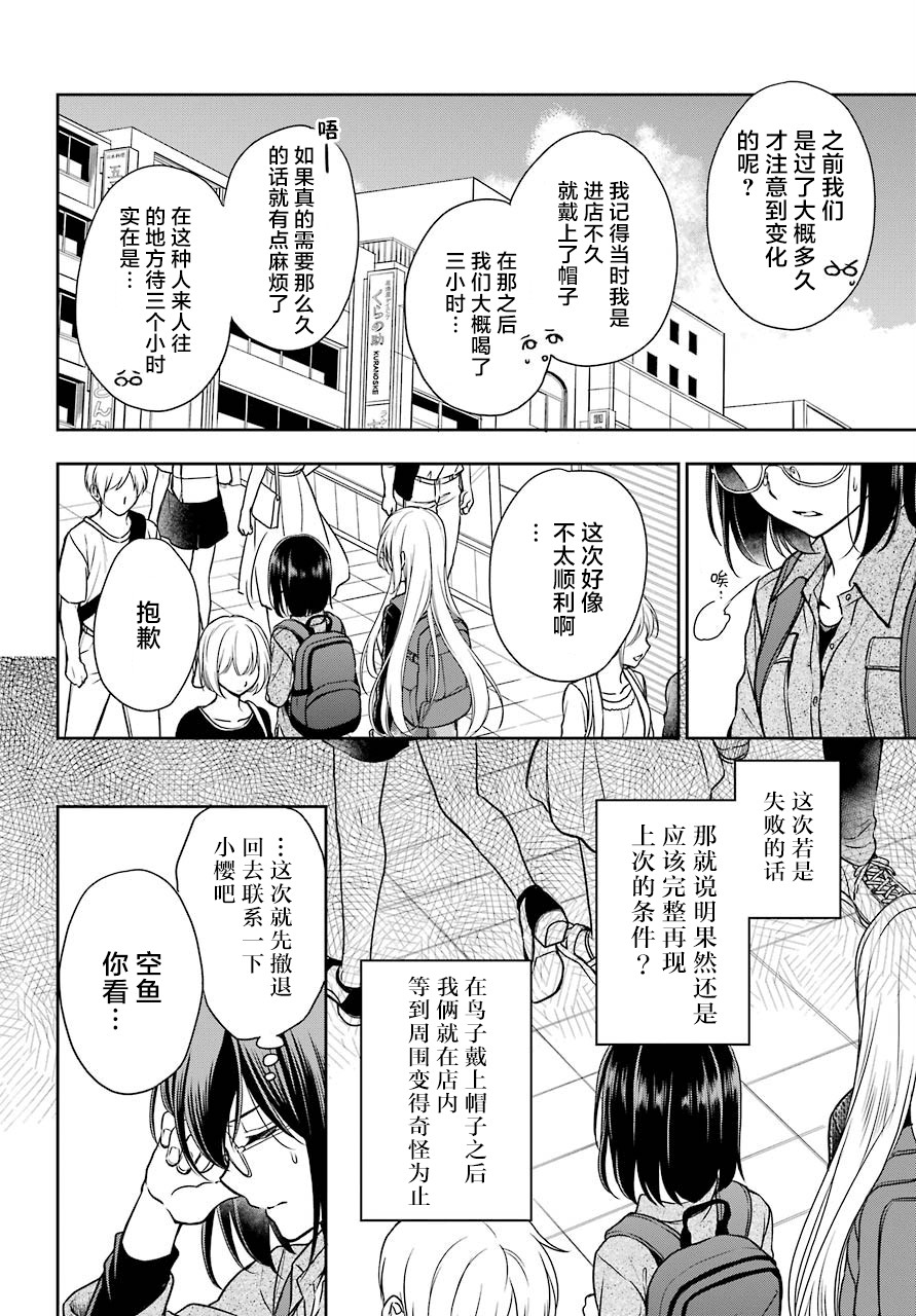 第26话如月车站美军救出作战1